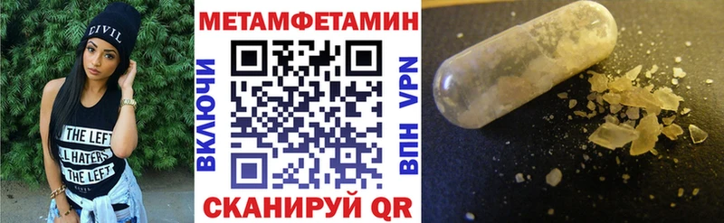 АМФЕТАМИН 97% Черняховск