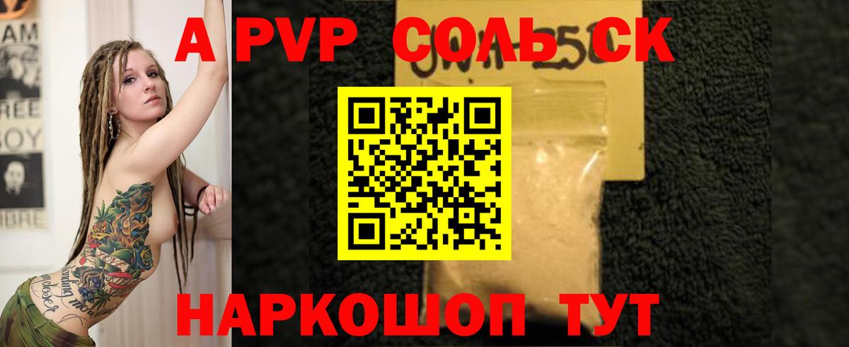 A-PVP Соль  Alpha PVP  Alpha PVP крисы CK  Alpha-PVP мука  Черняховск  Вход с VPN 