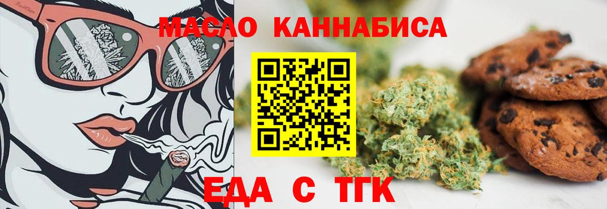 Черняховск  Cannafood конопля  Вход с VPN 