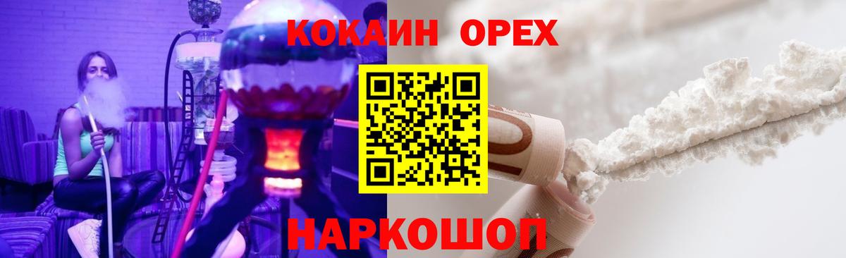Черняховск  КОКАИН  Вход с VPN  COCAIN 99%  COCAIN Fish Scale 