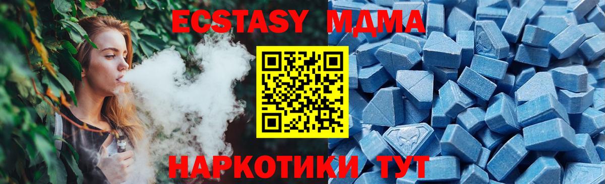 Экстази mix  Ecstasy  Черняховск  Вход с VPN 