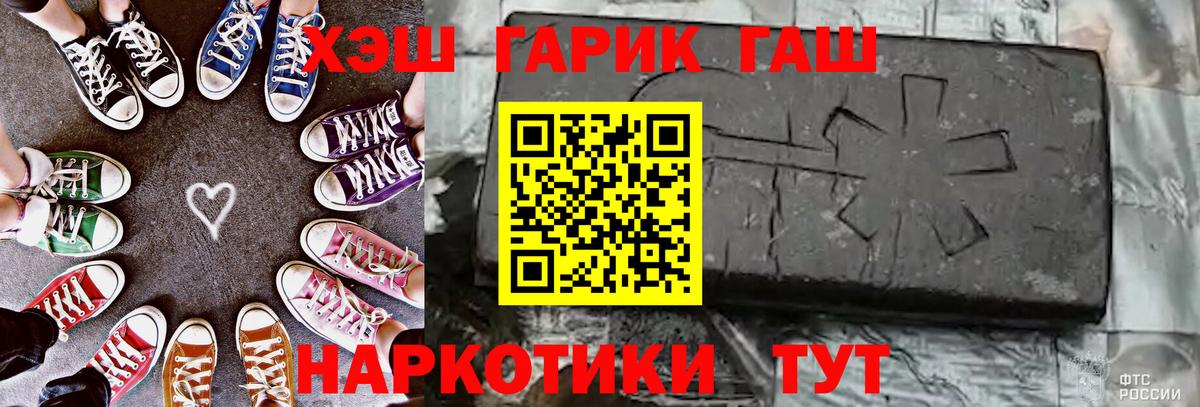 Черняховск  ГАШИШ AMNESIA HAZE  Вход с VPN 