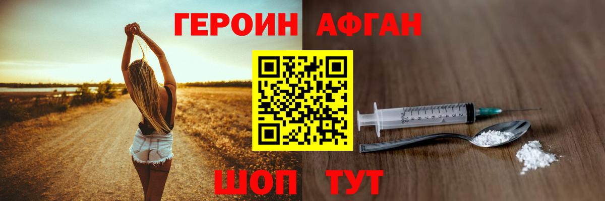 ГЕРОИН  Вход с VPN  Черняховск  Героин герыч 