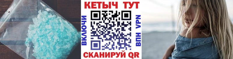 Кетамин VHQ  Черняховск 
