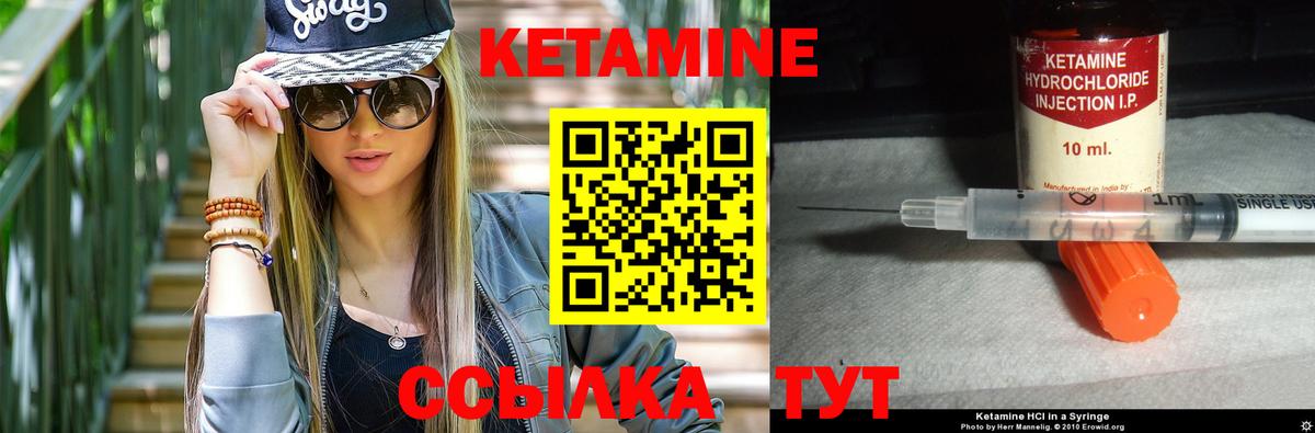 КЕТАМИН ketamine Черняховск