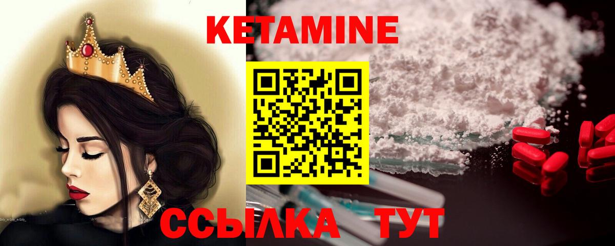 Кетамин ketamine  Кетамин ketamine  Черняховск  сайты даркнета как зайти  Вход с VPN 