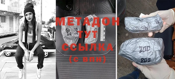 мяу мяу кристалл Армянск