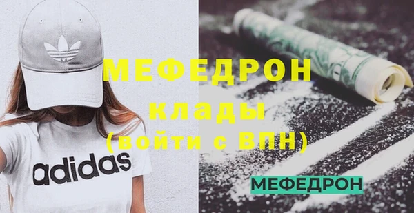 мяу мяу кристалл Армянск