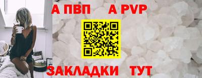 apvp Обнинск
