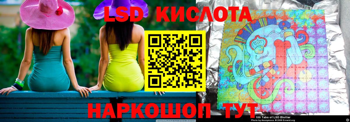 LSD-25 экстази кислота  Вход с VPN  ЛСД экстази ecstasy  Черняховск 