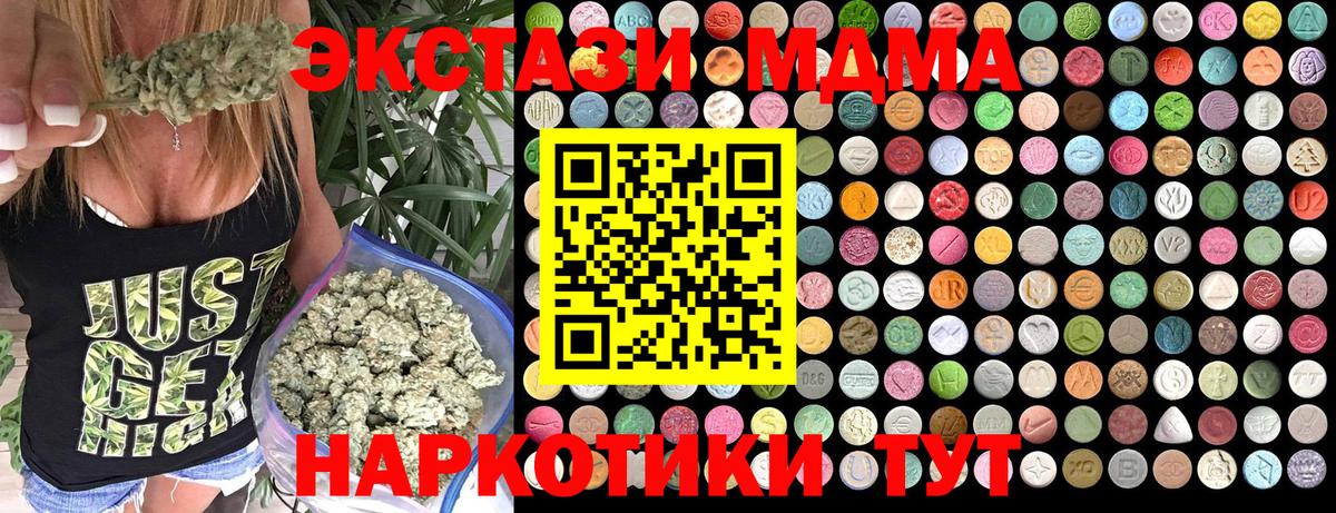 MDMA VHQ Черняховск