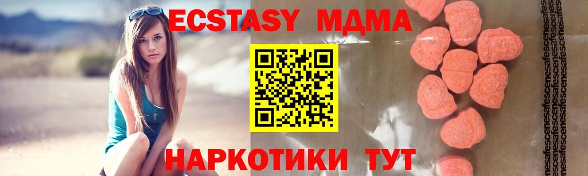 MDMA Molly  Вход с VPN  MDMA  Черняховск 