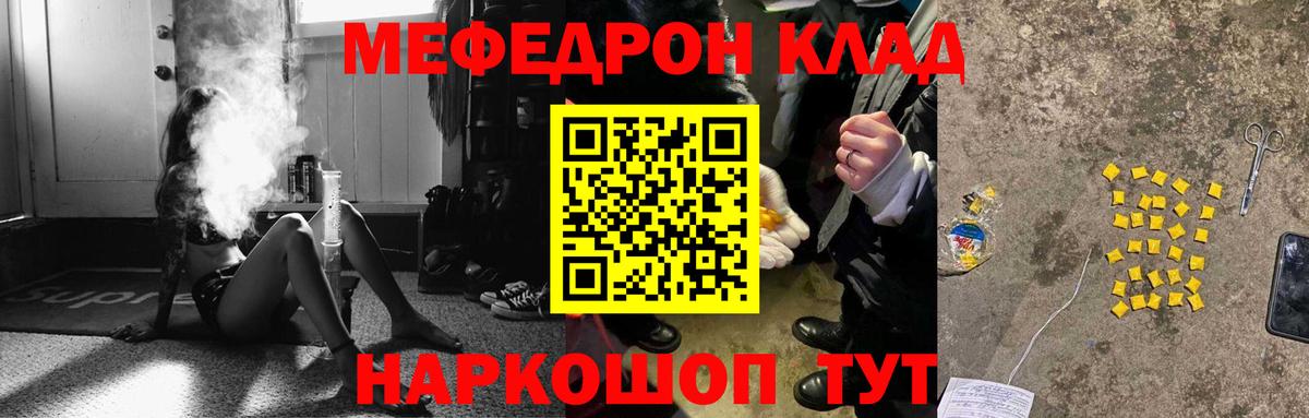Мефедрон мяу мяу  Мефедрон VHQ  Меф  Вход с VPN  Черняховск 