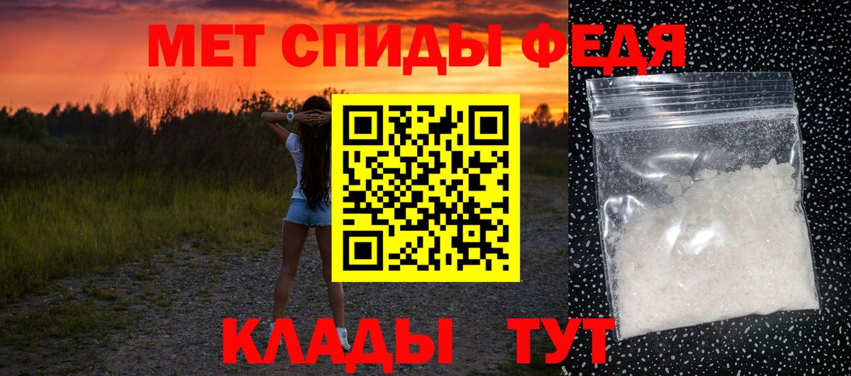 Метамфетамин пудра Черняховск