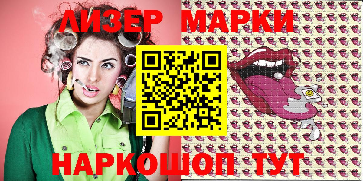 Черняховск  Марки NBOMe 1500мкг  Вход с VPN  Марки NBOMe 1500мкг 