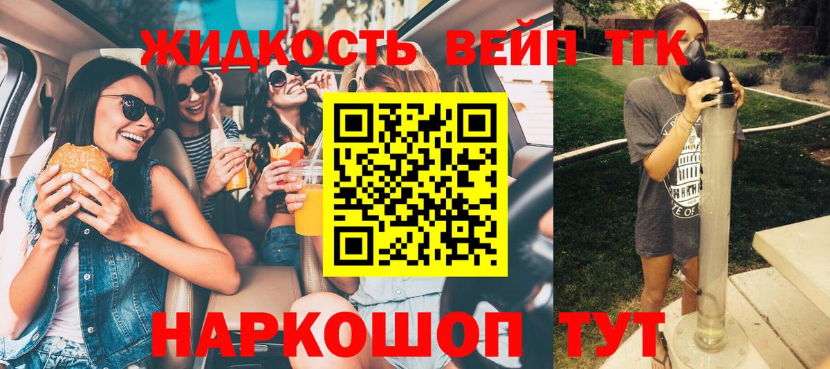 Дистиллят ТГК гашишное масло  Дистиллят ТГК гашишное масло  Вход с VPN  Черняховск 