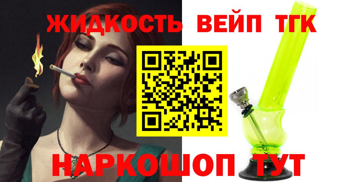 ТГК Wax Черняховск